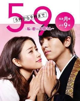 求日剧《朝九晚五》的百度网盘资源。