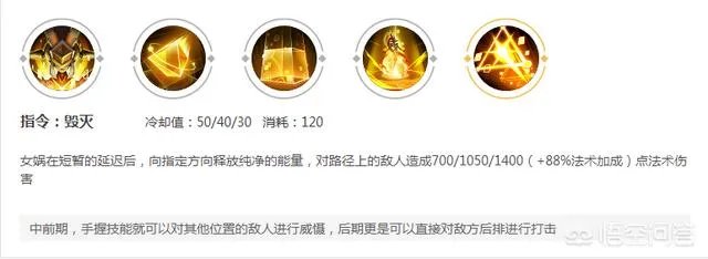 王者荣耀里女娲为什么很少有人用？