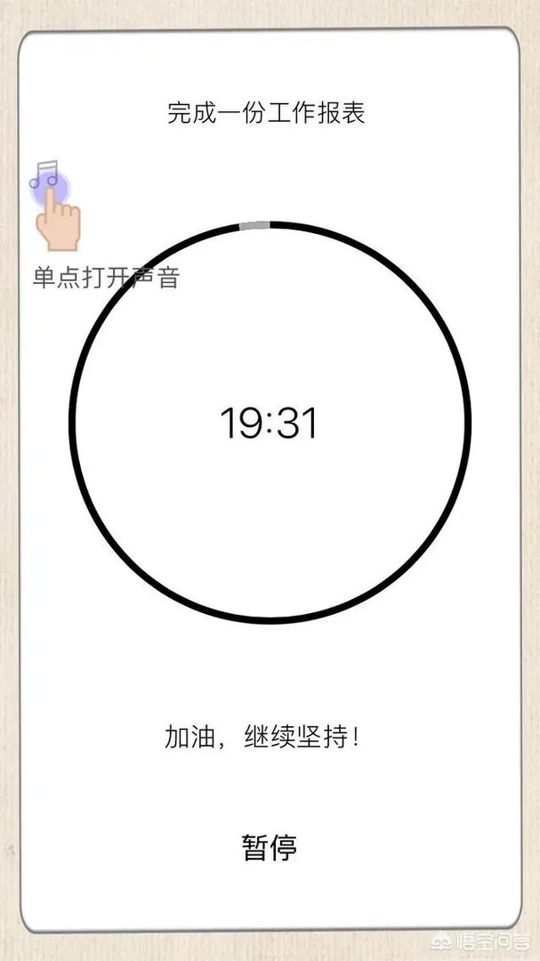 有什么实用的时间管理app？