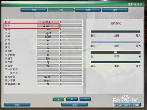 罗省街头赛车怎么设置方向盘