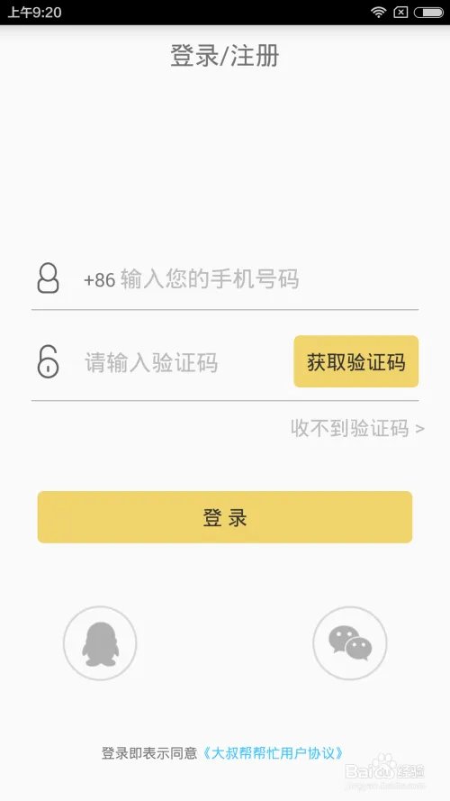 大叔帮帮忙怎么玩