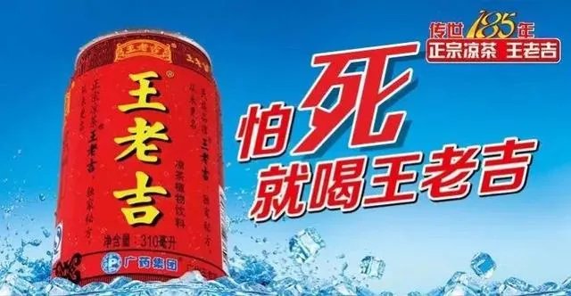 如何看待王思聪因王老吉能延寿怒怼华大基因CEO？