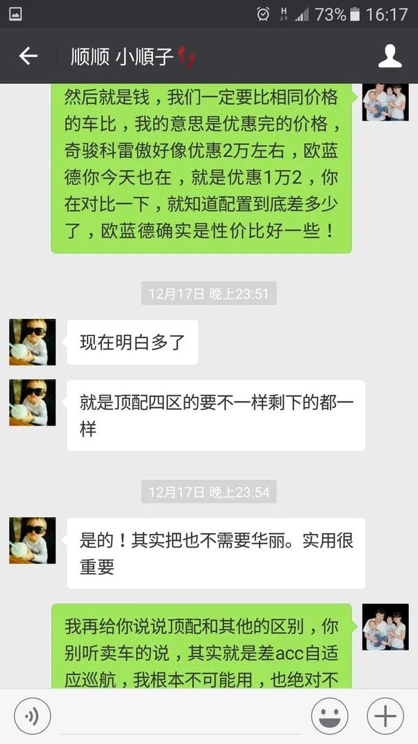 新欧蓝德性价比很高，值得入手吗？