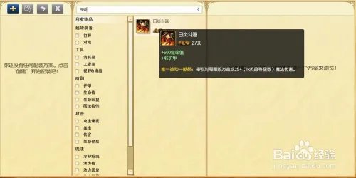 s6熔岩巨兽上单天赋加点图s6石头人符文加点图