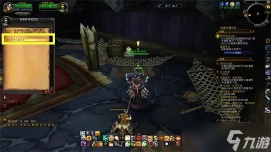 《魔兽世界》霍迪尔声望怎么开启 霍迪尔声望开启方法