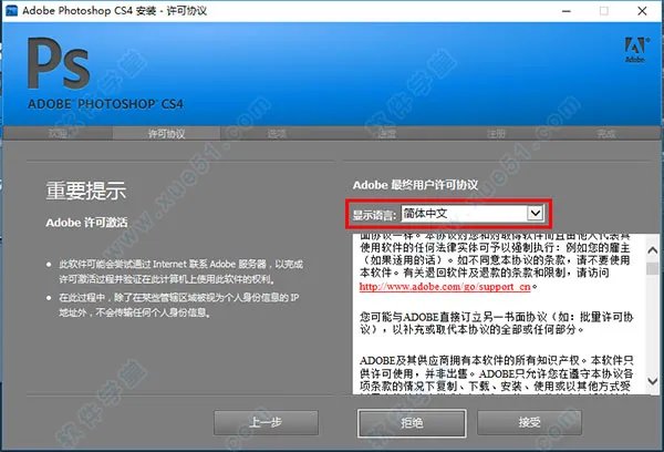 photoshop cs4破解版 哪里有