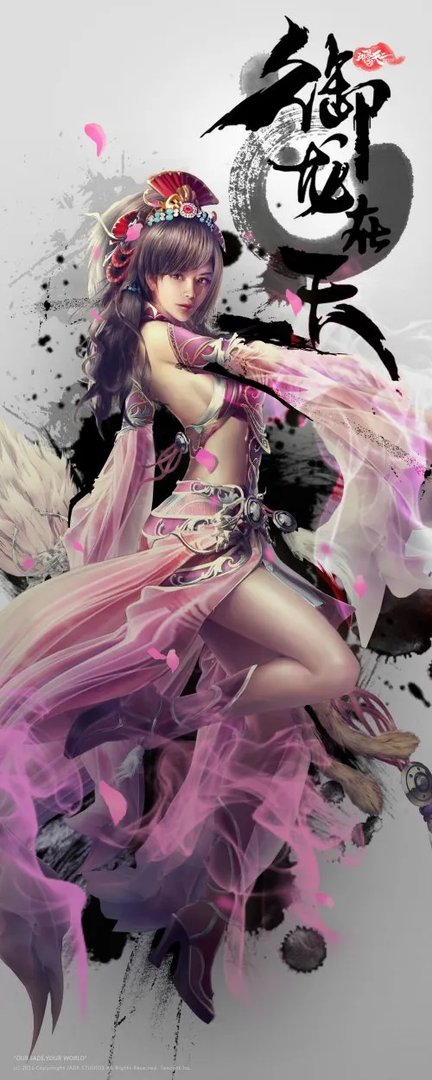 御龙在天 六系武器人物设定图鉴合集展示