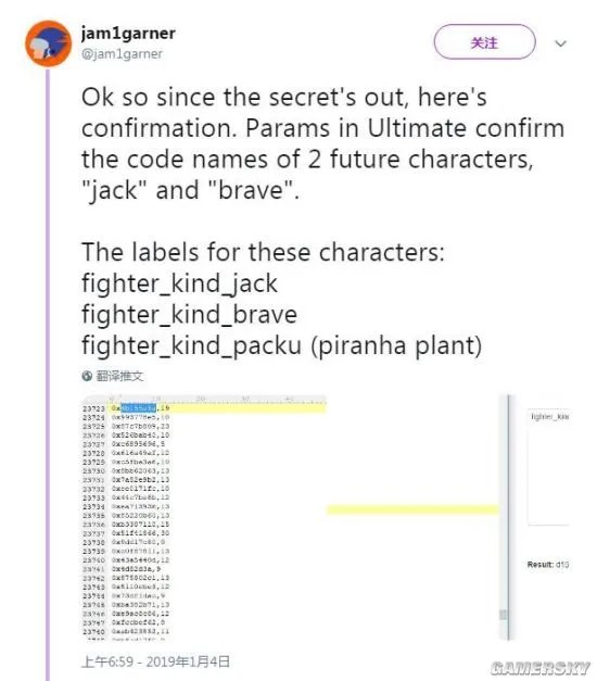 玩家对《任天堂明星大乱斗特别版》进行数据挖掘 发现三位DLC角色开发代号