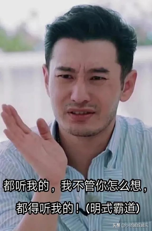 为什么一时间黄晓明的明学这么火？他现实中也会是这个样子么，还是只是为了节目效果？
