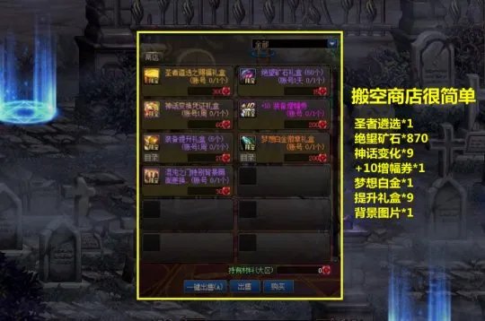 DNF命运的抉择2.0怎么玩