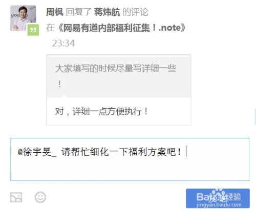 有道云协作怎么用？