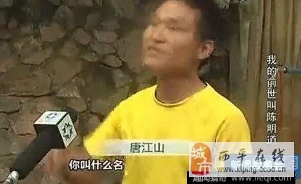 惊!3岁时孩童竟讲出前世惊人经历（全文）