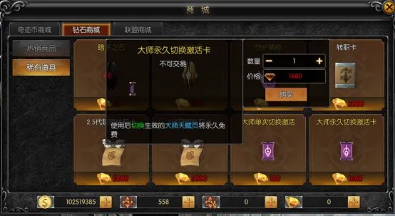 《天使之战》天赋系统上线助力奇迹之路