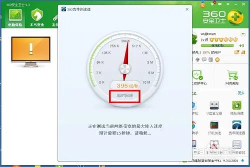 宽带测速,电信联通铁通宽带测速器在线测网速