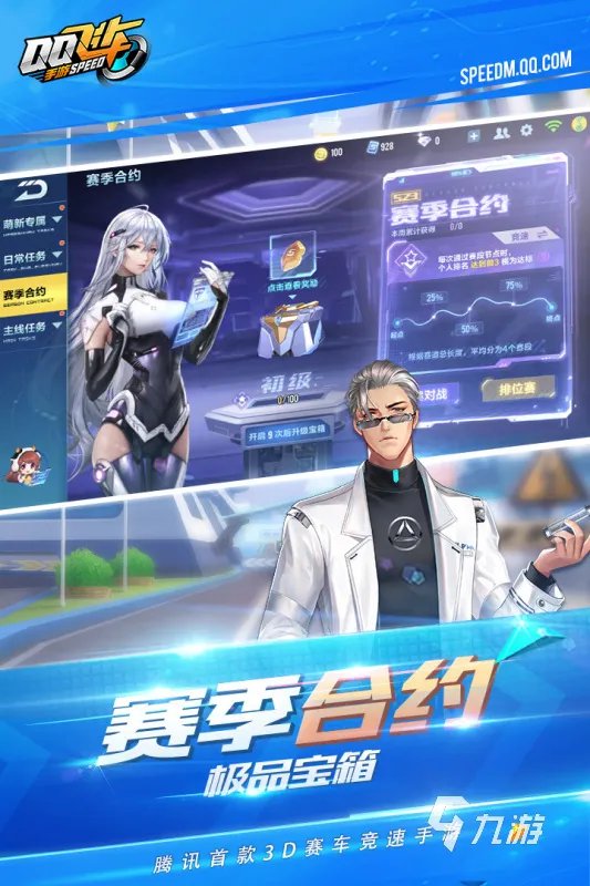 安卓好游戏快下载前十名推荐2021 好玩的安卓游戏排行榜