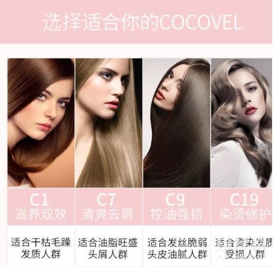 cocovel洗发水含硅油吗_cocovel洗发水成分表