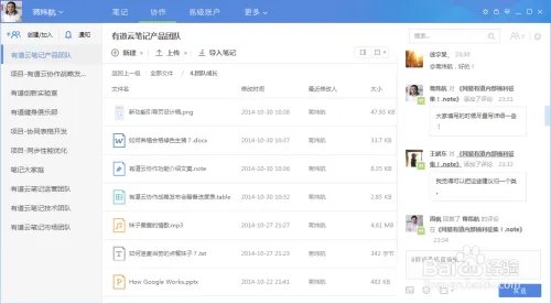 有道云协作怎么用？