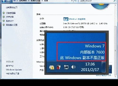 求win7 企业版 64位激活 方法