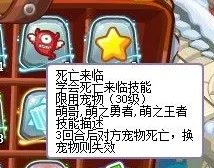 洛克王国巴顿的考验兑换的那三个技能石有什么效果?死亡来临、混乱审判、死亡陷阱、请问有什么效果?