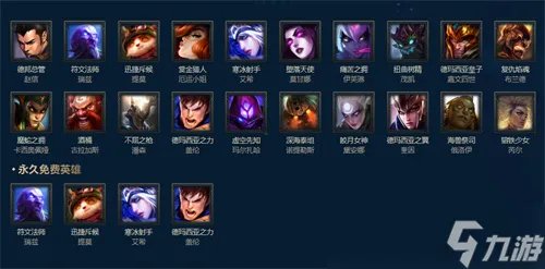 《英雄联盟》最新周免英雄名单