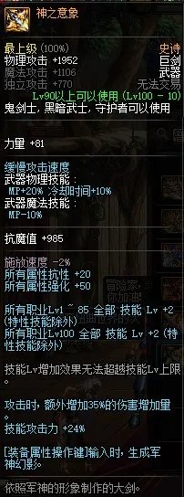 dnf剑宗带什么武器好