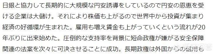 安倍晋三到底是好人还是坏人？