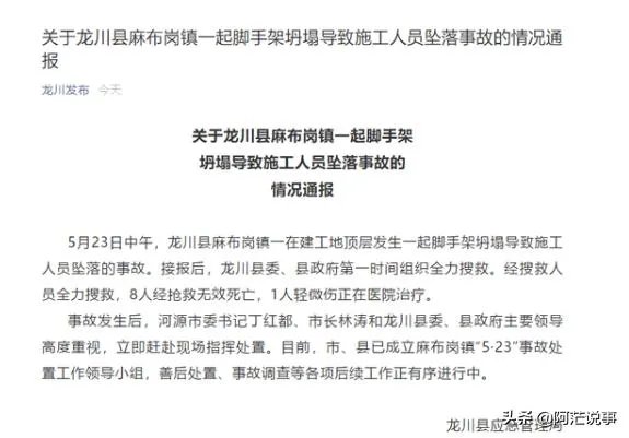 广东河源一在建高楼发生坍塌,造成8名工人死亡,怎么回事?