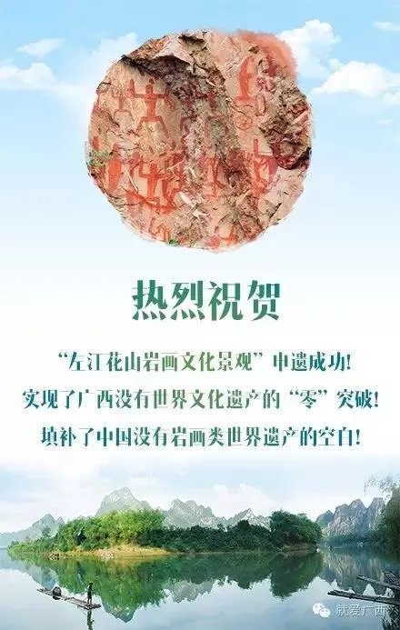 广西花山岩画满足哪些申遗标准？