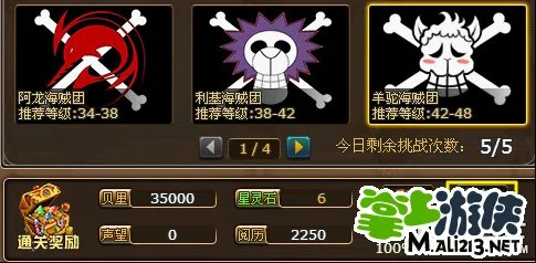 《热血海贼王》宠物介绍 宠物获得方式大点盘