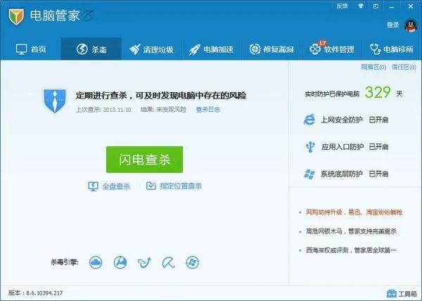 如何查杀宏病毒