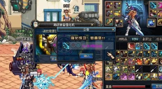 dnf强化多少会碎2021