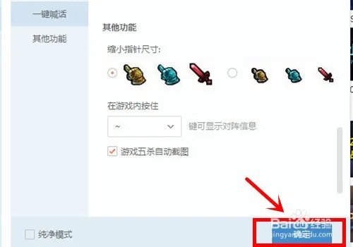 LOL盒子~键怎样取消啊