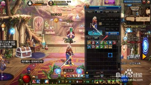 DNF 如何给装备镶嵌徽章？