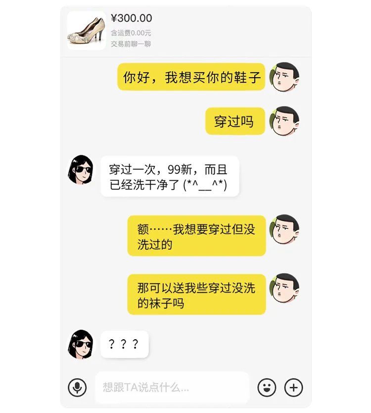 丝袜控、内衣控、足控…为什么会有恋物癖？这是一种性心理错位