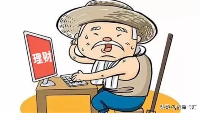 农民的理财有什么办法?