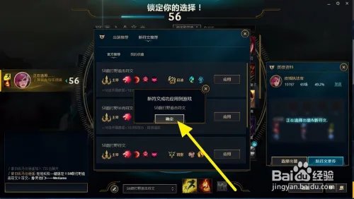 LOL新符文系统攻略