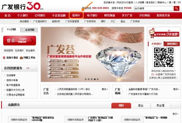 广发银行信用卡积分商城怎么换礼品