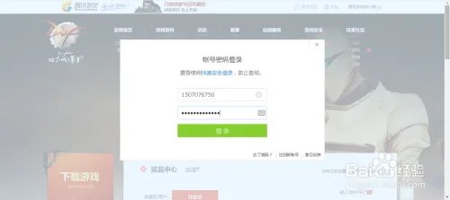 如何领取tgp里面地下城与勇士（dnf）的签到奖励