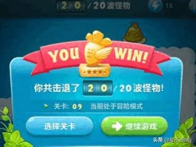 【保卫萝卜】天际第9关详细攻略？