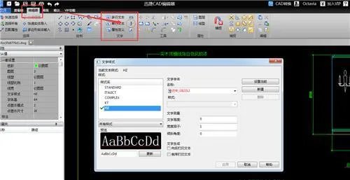 cad编辑器怎么修改图?