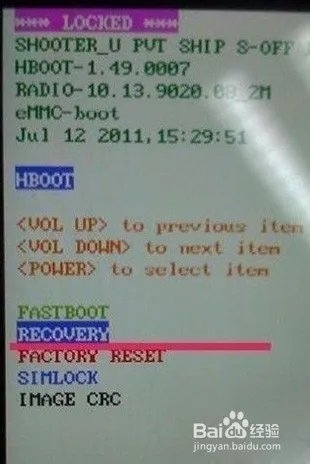 HTC Droid DNA ROOT教程【ROM领地】