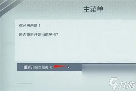 超越极限大无畏打不过刷钱房 星空超越极限任务攻略