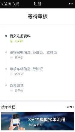 美团快车车主如何注册？需要哪些条件？