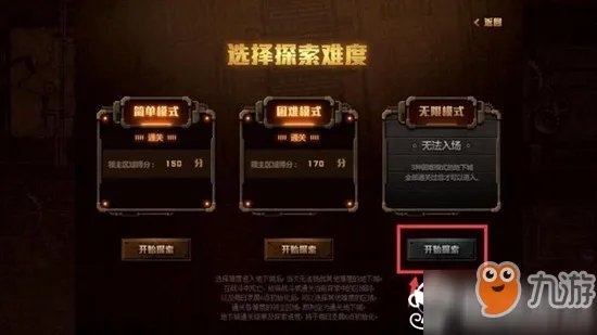 《dnf》探秘地下城无限模式怎么开 探秘地下城无限模式开启方法
