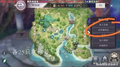 完美世界手游隐藏任务大全 隐藏任务图文一览