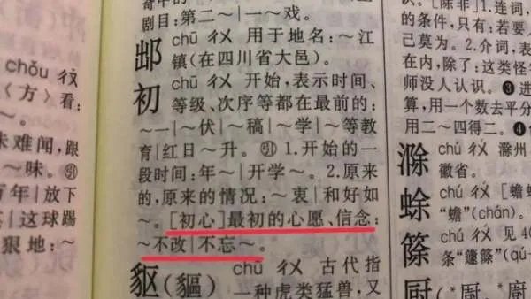 你怎么看待新华字典增添新词这种行为呢？