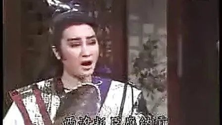 薛丁山与樊梨花的介绍