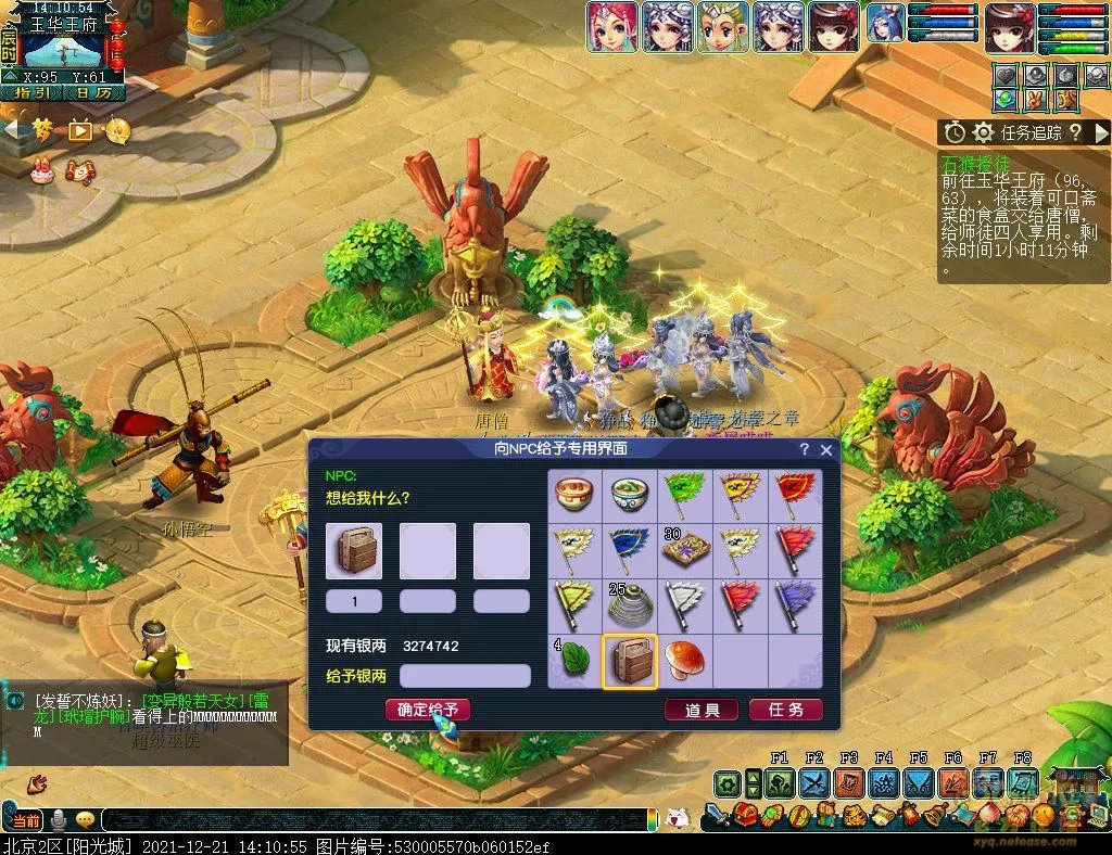 梦幻西游石猴授徒副本攻略