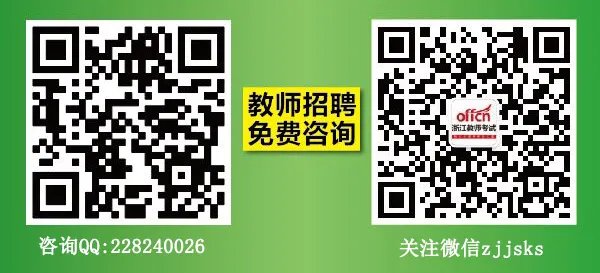 浙江教师招聘：2017浙江杭州市萧山区玉山高级中学教师招聘22人公告