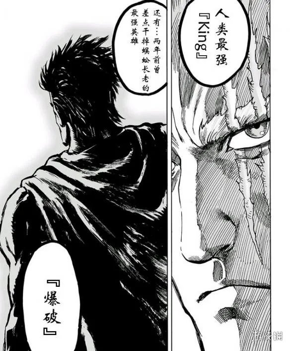 《一拳超人》漫画125话公布 埼玉老师使用认真殴打！